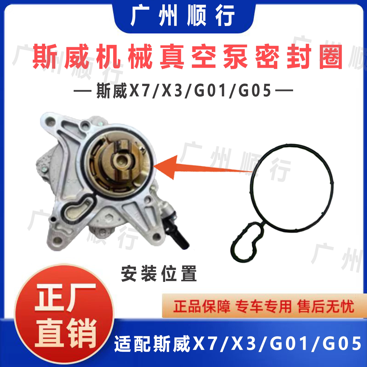 斯威X7/X3/G01/G05发动机机械真空泵总成真空泵单向阀接头 密封圈