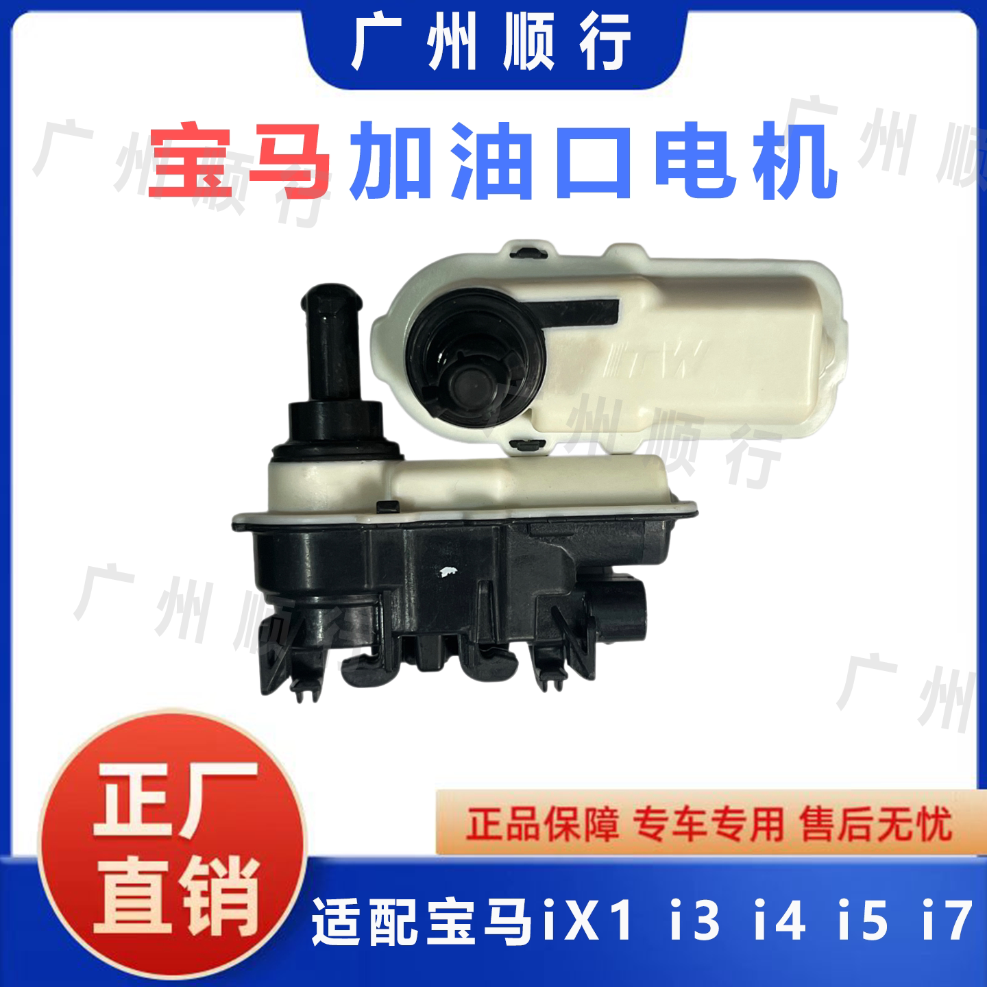 适用于宝马iX1 i3 i4 油箱盖