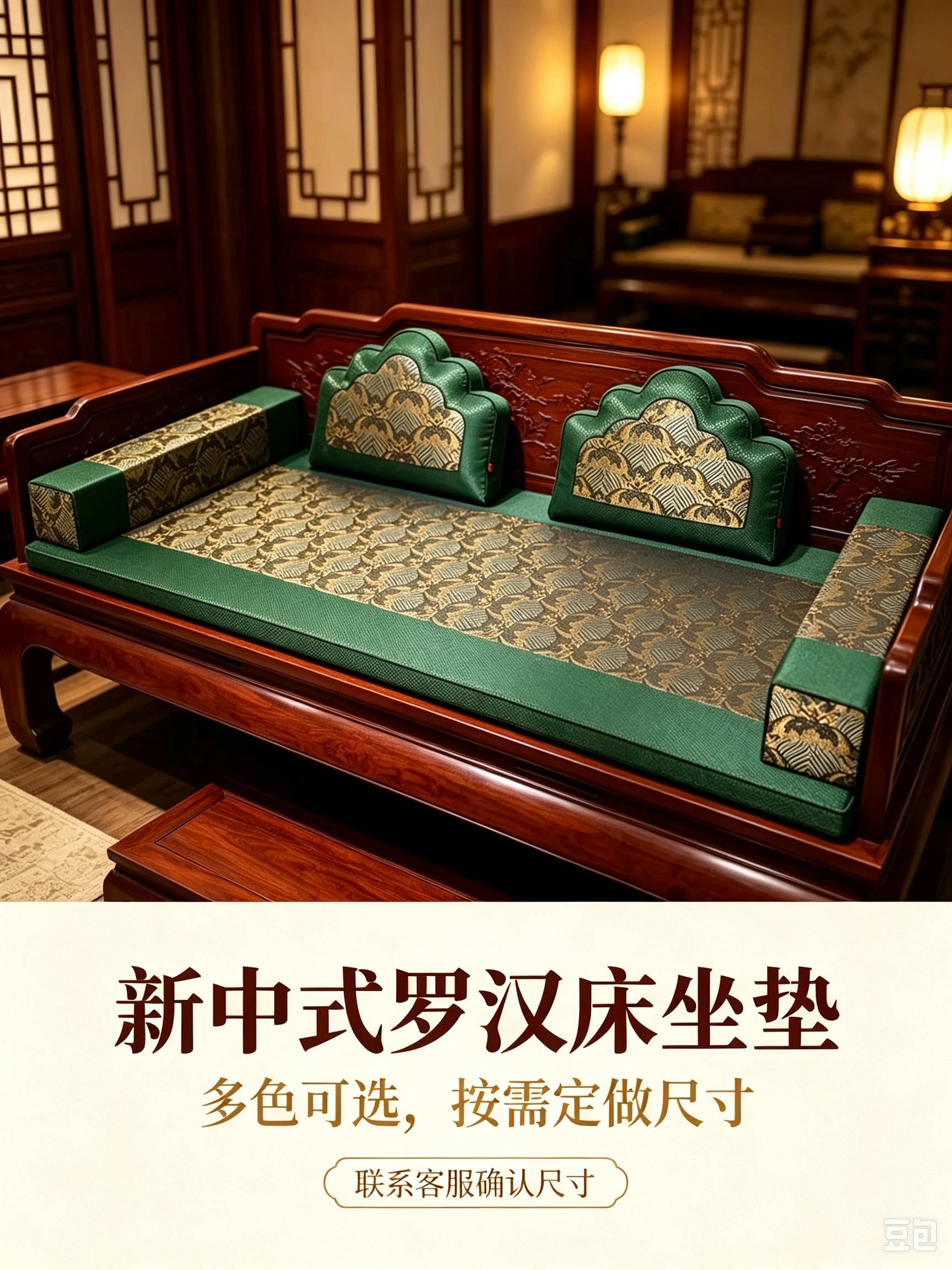 定制新中式罗汉床垫五件套绸缎红木沙发贵妃榻垫明清宫廷古典精品