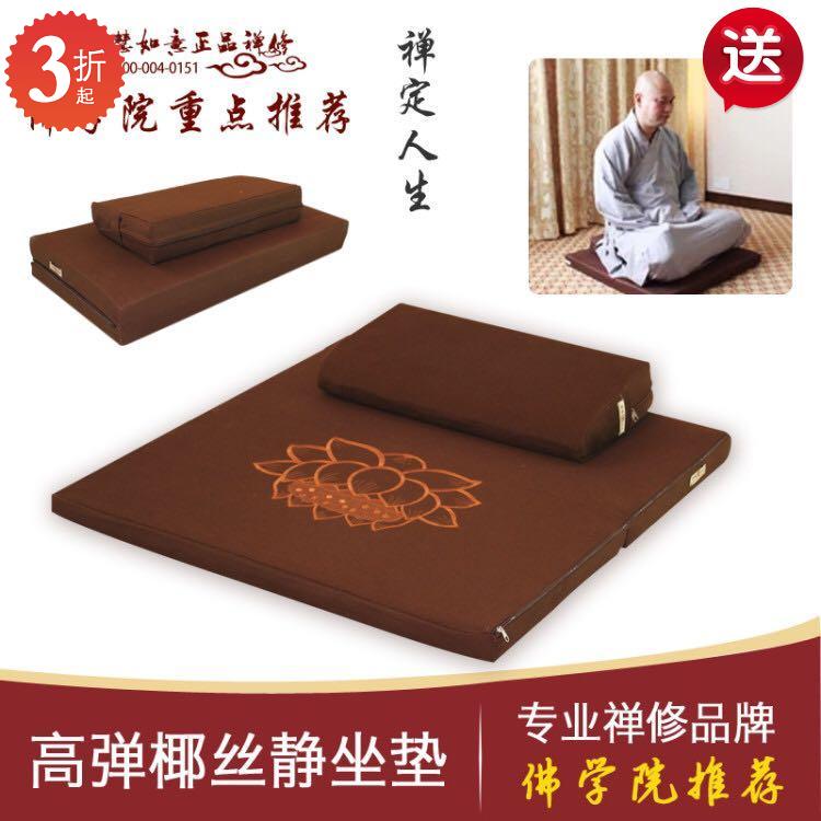 Подушки для медитации Артикул K4wMJOc3toMJnJv6ofzV3uJtW-QqeYMwCJr6keGdT2