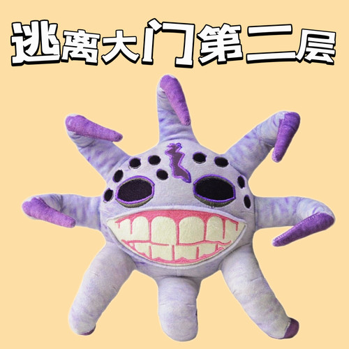 逃离大门第二层毛绒公仔