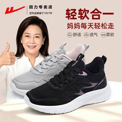 回力妈妈鞋女款2026秋季新款网面透气老人鞋子轻便软底休闲运动鞋