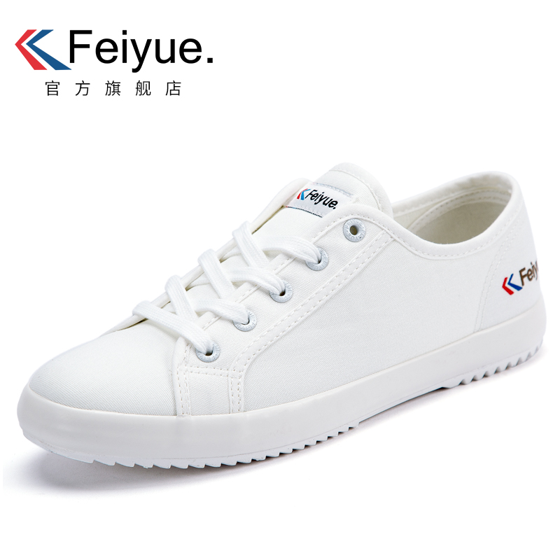 feiyue/飞跃2017新款网球鞋小白鞋低帮帆布鞋 男女款韩版鞋小黑鞋