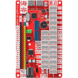海容板arduino开源硬件Arduino套件 课程配套 精进小创客