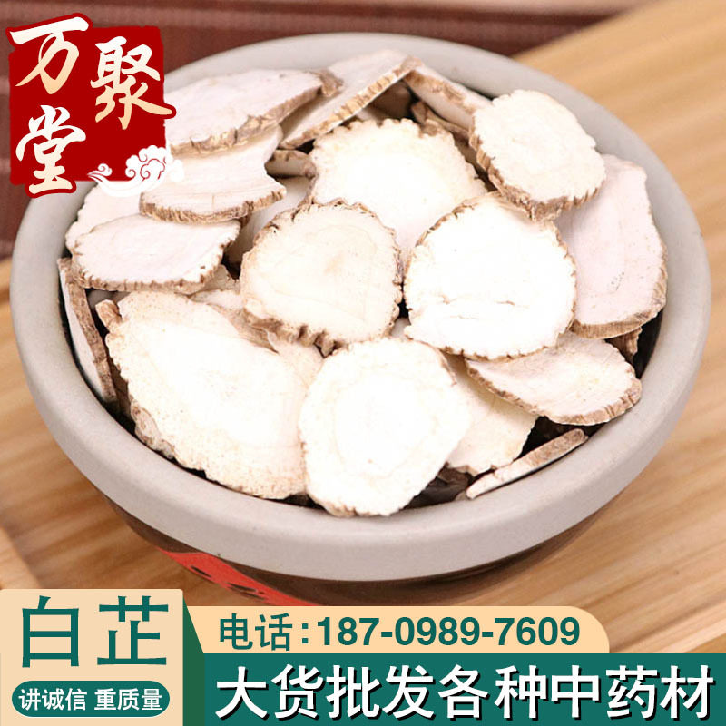 白芷材白芷 新货白芷片 香料大全白芷片