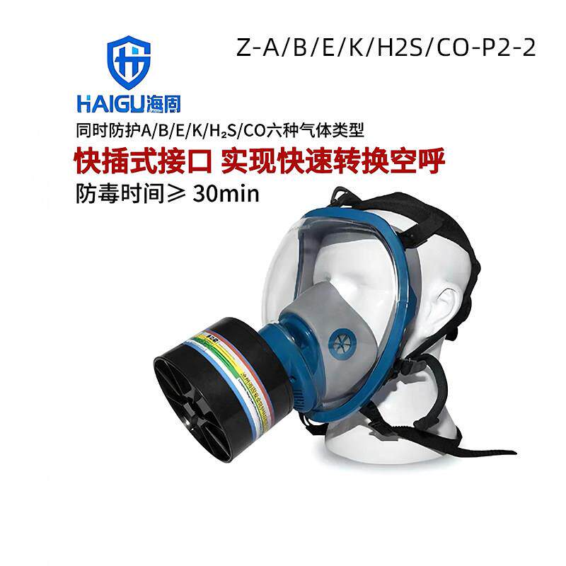 海固HG-800快插式防毒面罩快速转换空呼有机毒气防CO氨气防毒面具