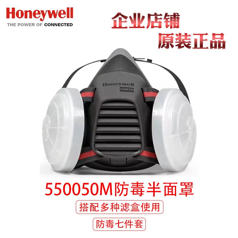 霍尼韦尔5500橡胶防毒防尘面具喷漆化工防有机蒸汽防工业粉尘农药