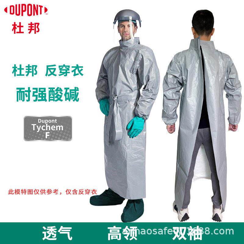 杜邦F级反穿衣 反穿围裙防化耐酸防护服化工实验轻便带袖防化服