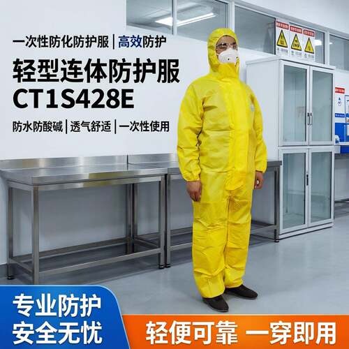 雷克兰CT1S428E轻型尘服防化防护衣连身防水喷漆酸碱凯麦斯酸碱服