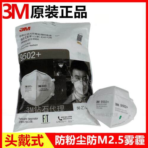 3MKN95口鼻9502工业粉尘9001v口罩男女雾霾9001/9541/9502V+/9542