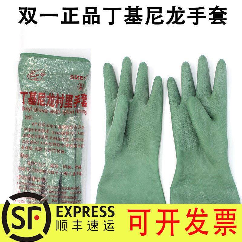 双一牌广州十一厂绿胶尼龙胶耐酸碱工业手套丁基尼龙衬里橡胶防护