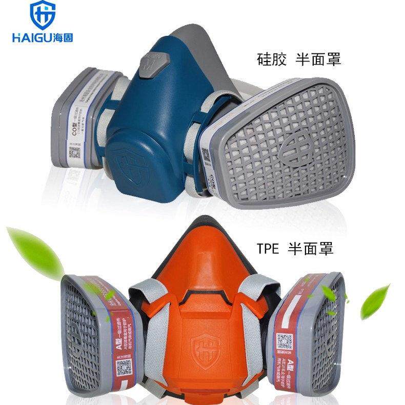 海固防尘防毒面具半面罩防酸碱面具防无机有机防氨喷漆打农药气体