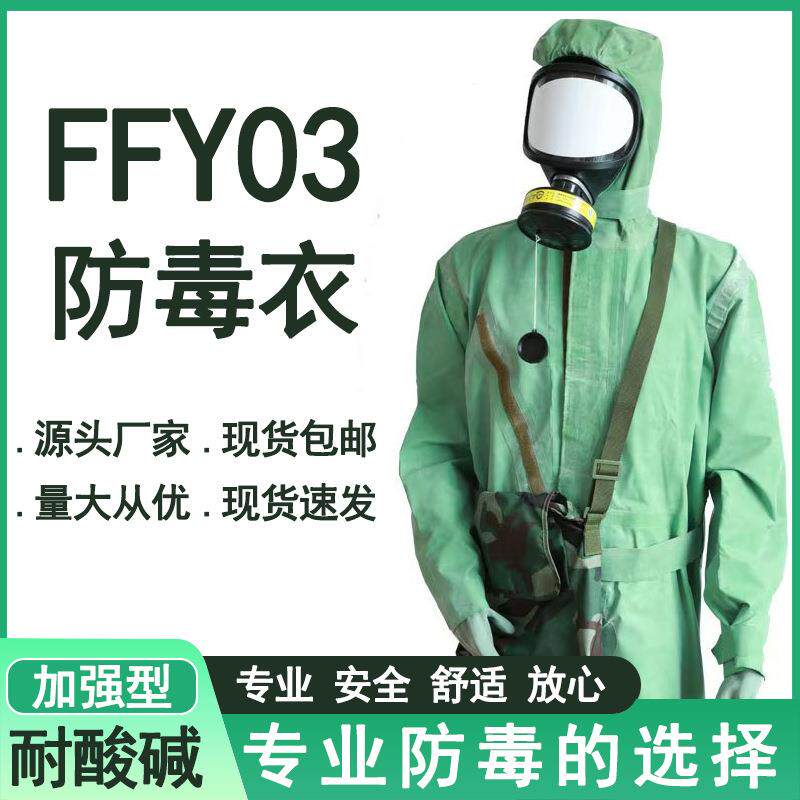 FFY03型耐强酸碱防化服防毒衣连体带帽 化工厂石油冶炼防护工作服