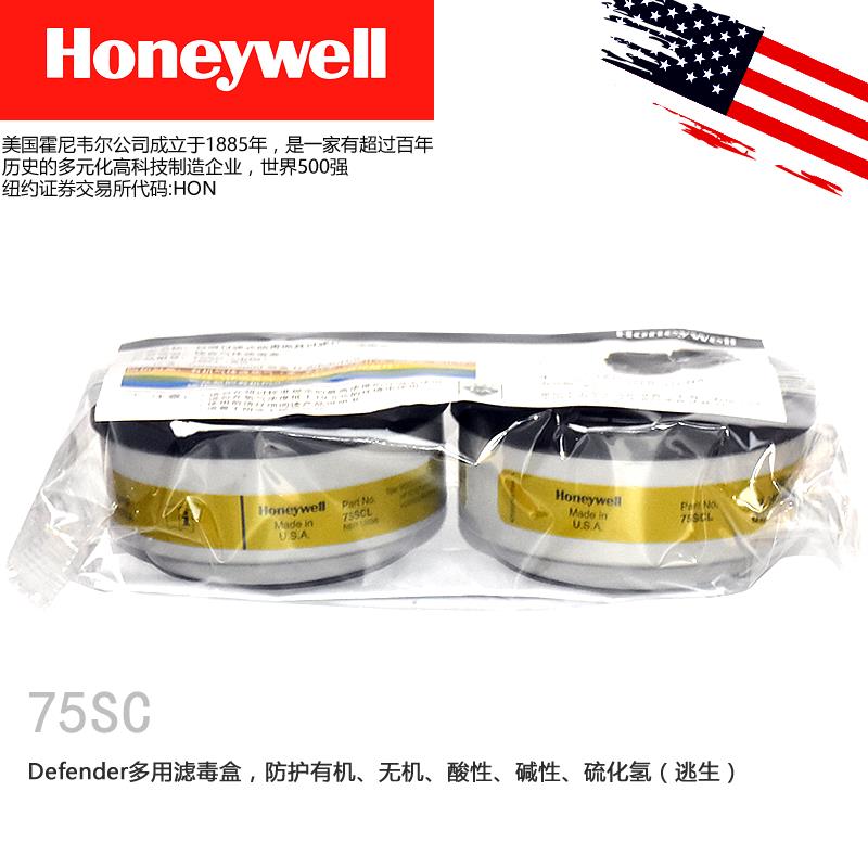 霍尼韦尔防尘滤盒75sc综合气体滤芯550030M橡胶硅胶防毒面具配件