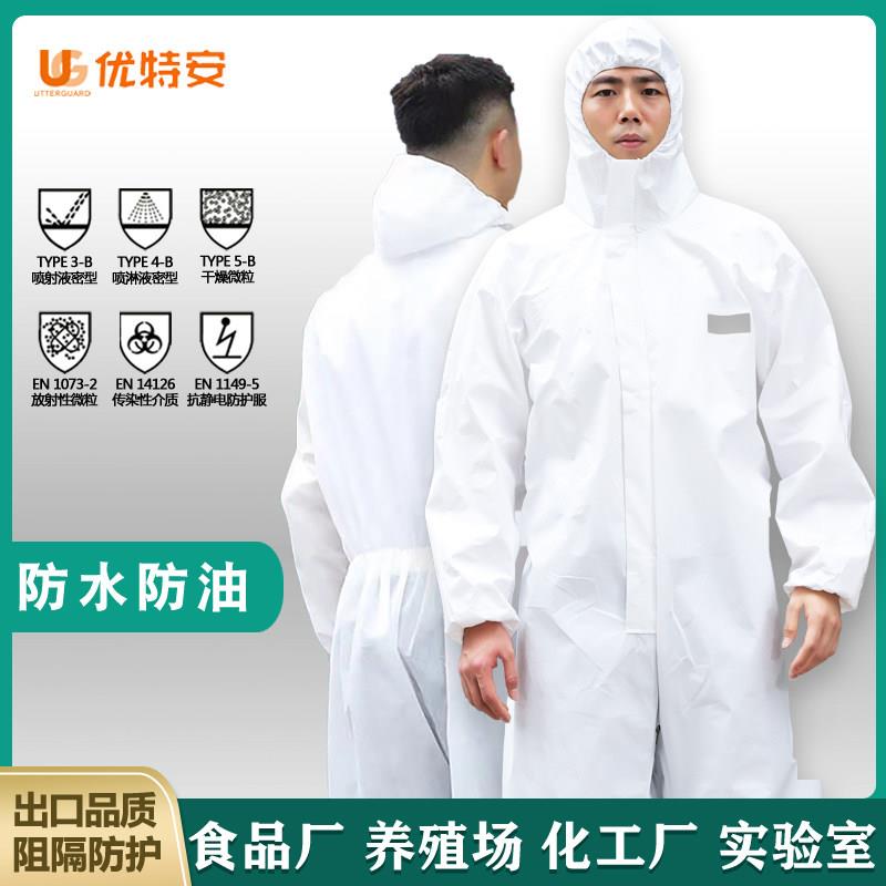 防护衣连身全身养殖场防尘工作服一次性工业喷漆专用打农药隔离衣