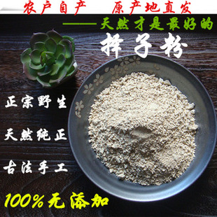 磐安特产农家diy纯天然正宗野生橡子择子粉柴籽泽子豆腐粉折250g