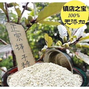 磐安特产农家纯天然正宗野生橡子择子粉泽子豆腐500g柴籽粉非东阳