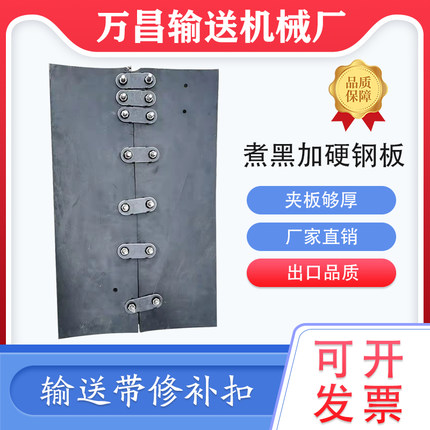输送带修补扣传送带卡扣扣子接头煮黑工艺皮带夹板沙场修补皮带扣