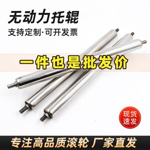 不锈钢辊无动力托辊流水线滚筒输送带滚轮滚轴传送带镀锌滚筒托辊