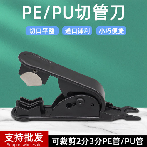 净水器切管刀pe水管2分3分pu气管软管剪刀切割刀饮纯水机安装工具