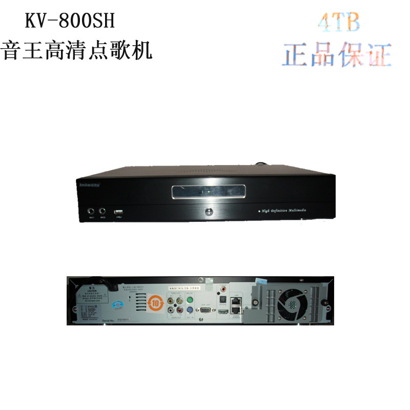 音王点歌机 kv-800sh 4tb 支持无线wifi ipad 安卓