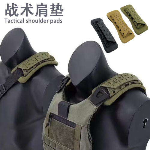 户外战术背带垫战术背心肩带垫