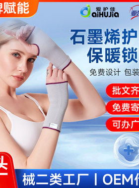 爱护佳石墨烯护掌举重手套扭伤恢复护腕一体半指男女健身防护