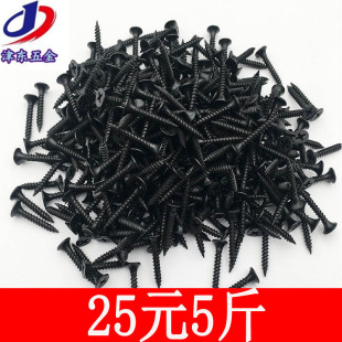 高强度自攻钉干壁钉黑色十字沉头木工螺丝石膏板螺丝M3.5散装