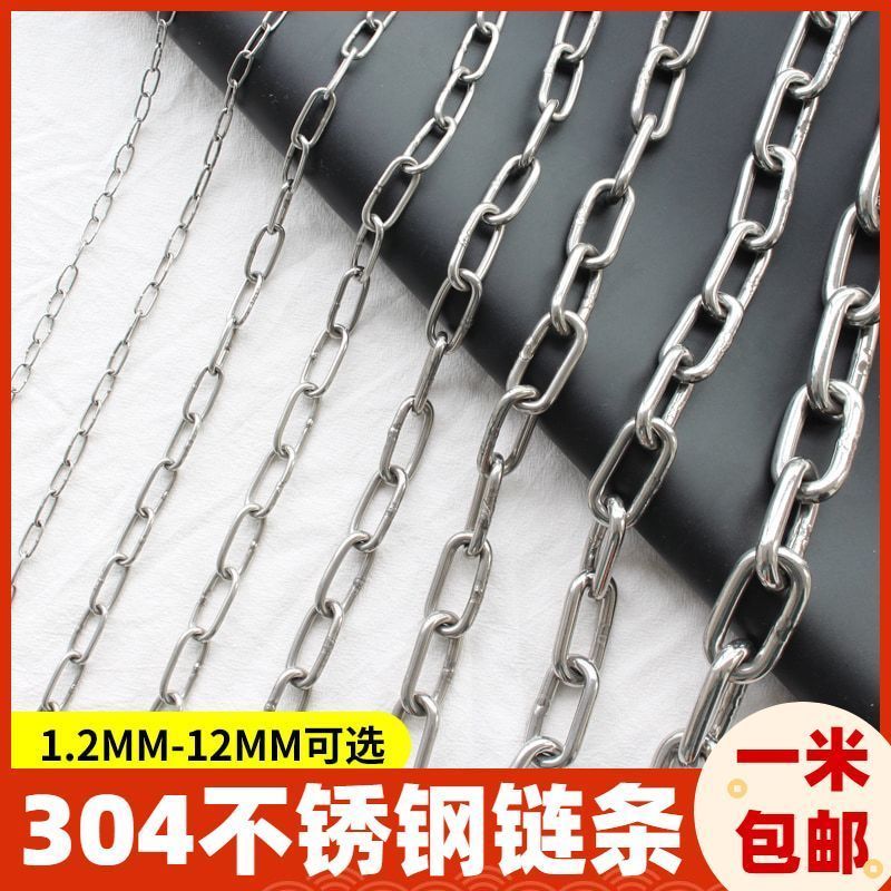 国标正宗304不锈钢链条宠物狗铁链子铁环链吊灯晾衣锁链3mm-12mm图片