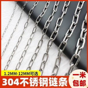 国标正宗304不锈钢链条宠物狗铁链子铁环链吊灯晾衣锁链3mm-12mm