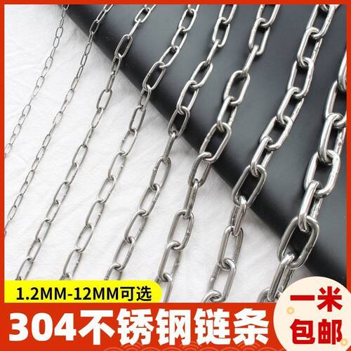 国标正宗304不锈钢链条宠物狗铁链子铁环链吊灯晾衣锁链3mm-12mm