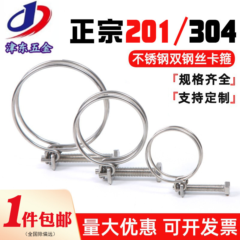 卡箍油管管箍津东不锈钢