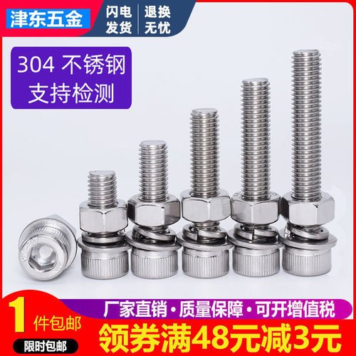 304不锈钢圆柱头杯头内六角螺栓螺丝螺母套装大全螺丝杆带帽M6M8
