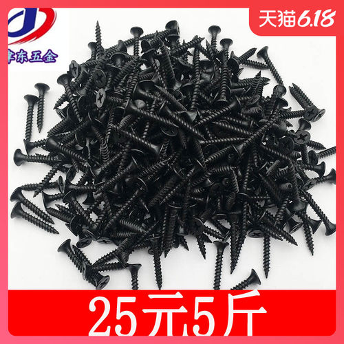 高强度自攻钉干壁钉黑色十字沉头木工螺丝石膏板螺丝M3.5散装