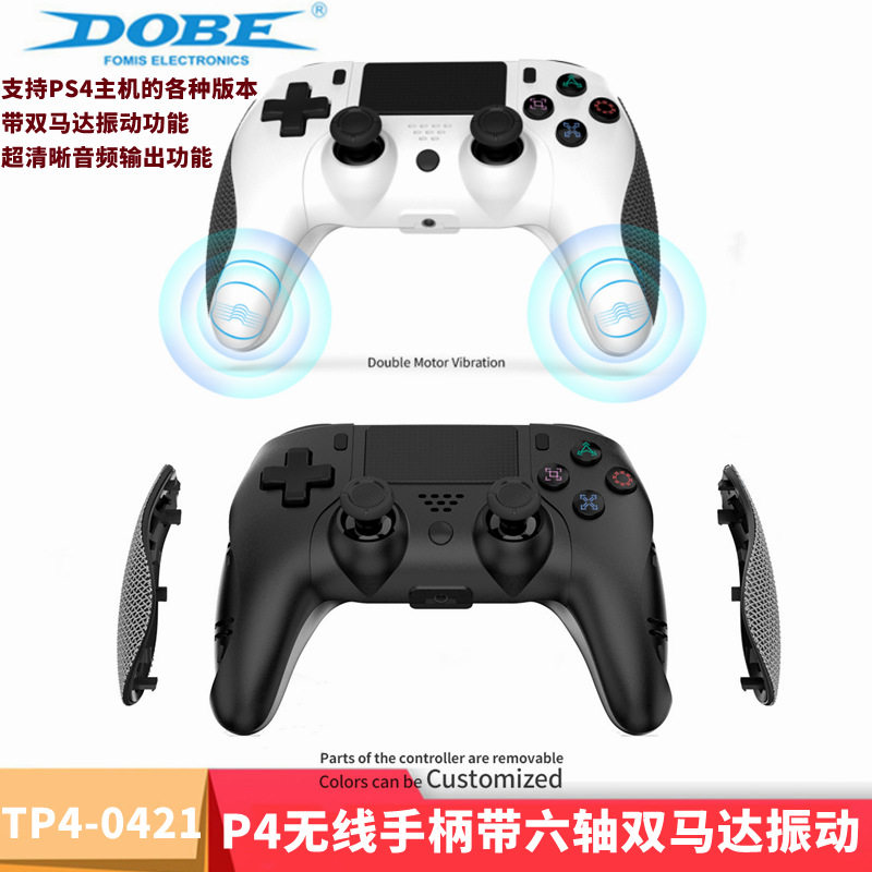 PS4无线蓝牙游戏手柄P4无线手柄带六轴双马达振动功能TP4-0421