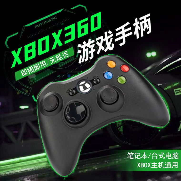 Xbox360游戏手柄XBOX360电脑安卓无线/有线游戏机蓝牙USB双震