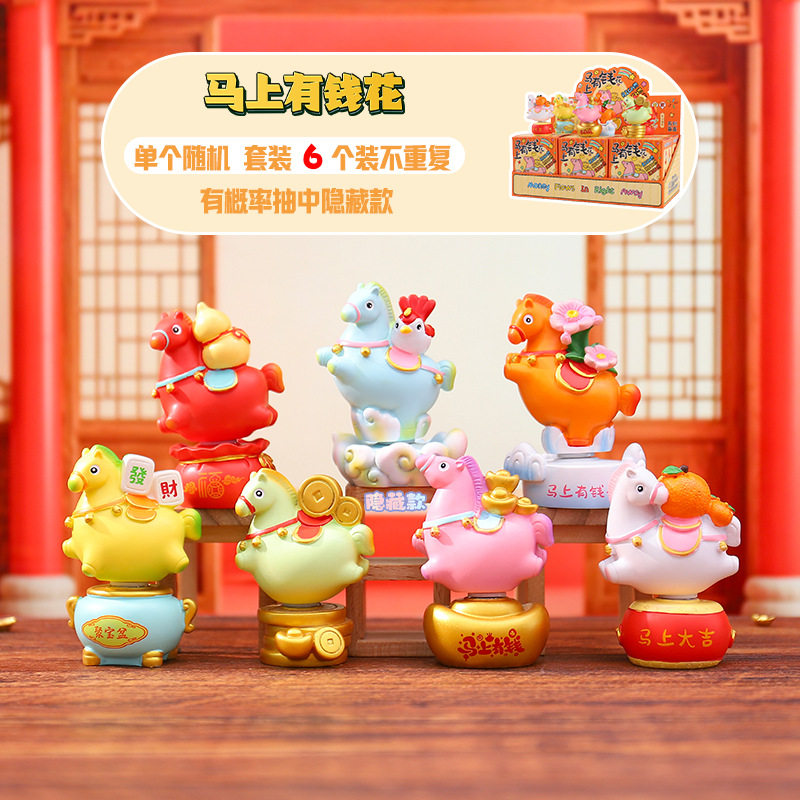 新年生肖好寓意吉祥马上有米花盲盒节日惊喜礼盒桌面摆件装饰,节庆用品/礼品,春节礼盒,淘宝优惠券,粉丝福利购,淘宝优惠卷