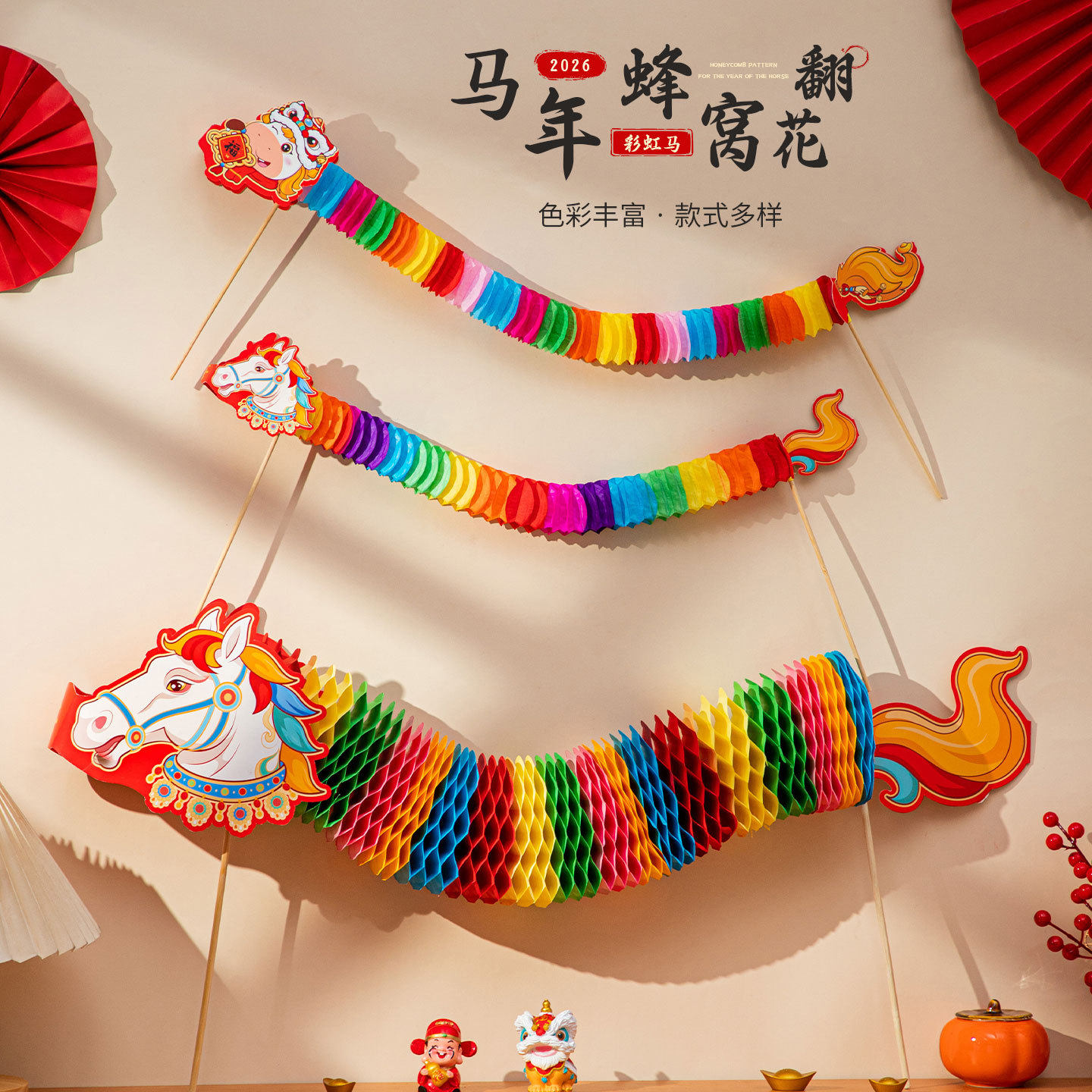 2026新款小马新年元宵国潮彩虹马手工diy装饰道具纸舞马拉花灯笼,节庆用品/礼品,灯笼材料包,淘宝优惠券,粉丝福利购,淘宝优惠卷