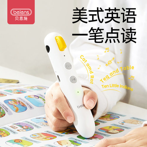 贝恩施启蒙早教点读笔有声绘本+