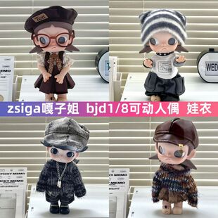 嘎子姐zsiga衣服bjd1/8可动人偶娃衣向往之处玩偶衣服着替换装