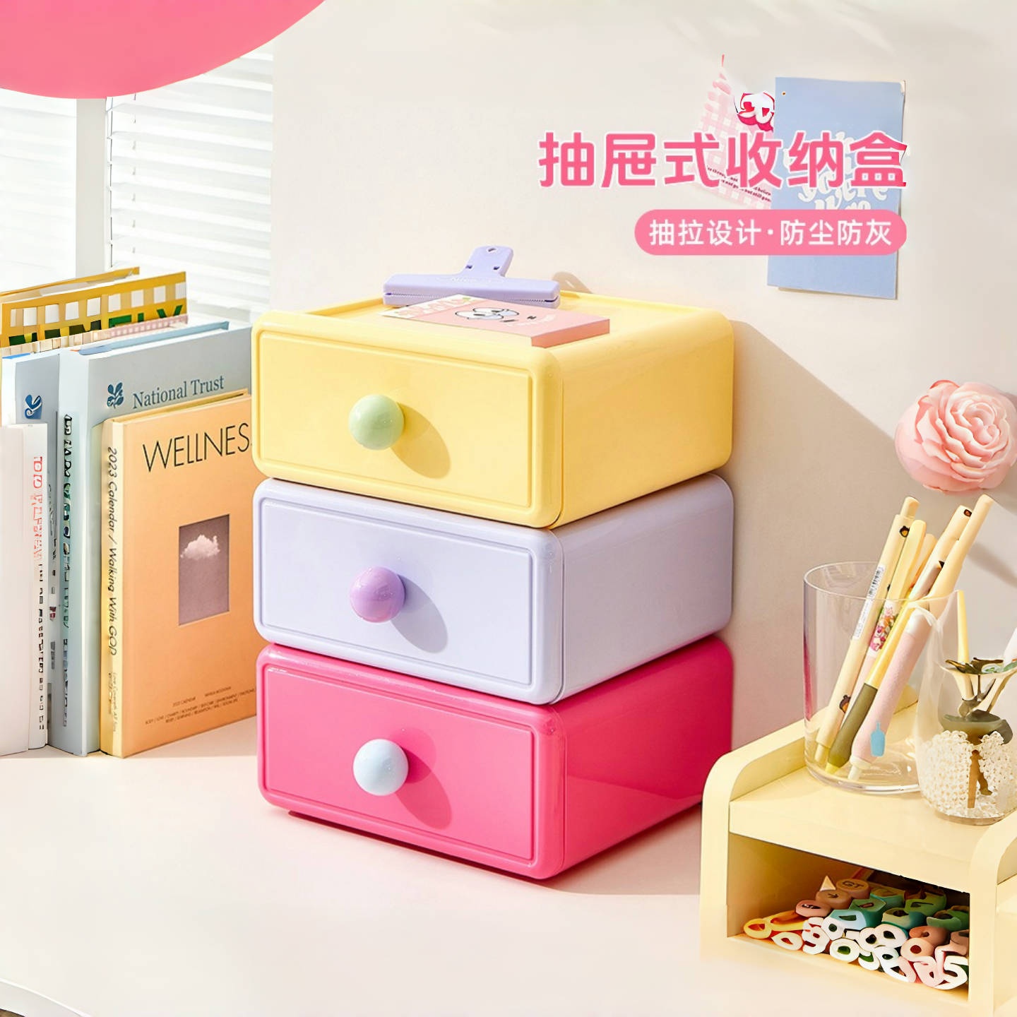 多巴胺桌面收纳盒抽屉式整理神器