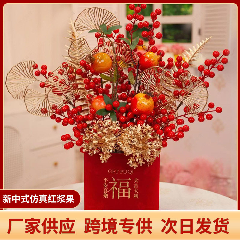 新中式仿真红浆果石榴插花福桶喜庆年宵花家居摆件乔迁之喜摆设,家居饰品,福桶,淘宝优惠券,粉丝福利购,淘宝优惠卷