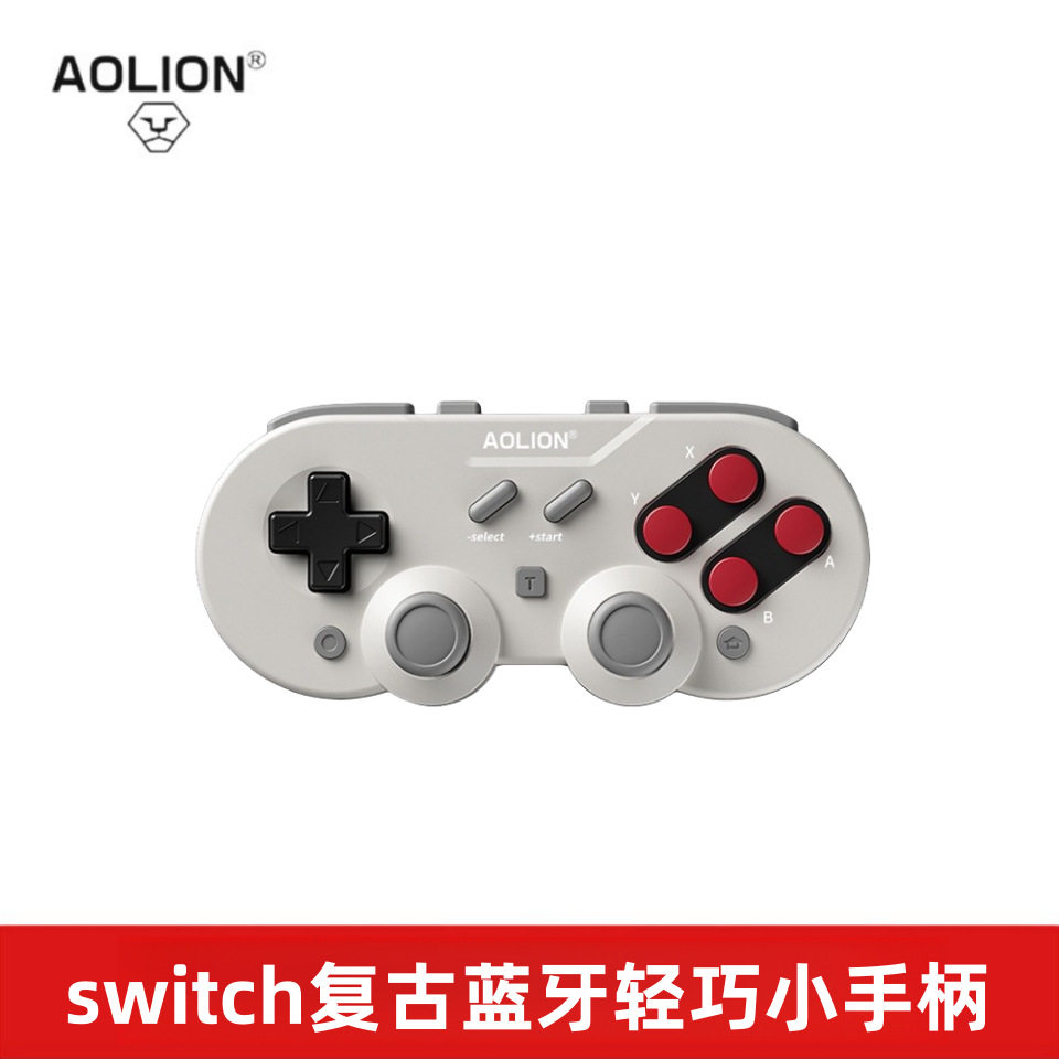 澳加狮switch复古小手柄体感震动连发宏编程pc游戏switch复古手柄