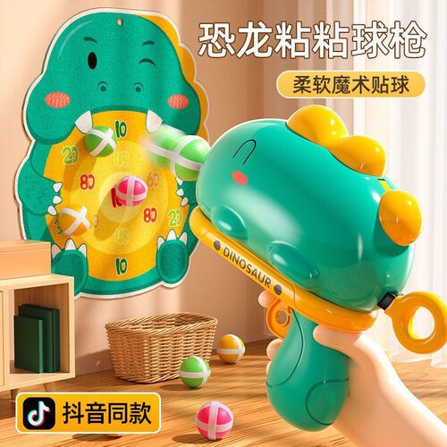 抖音爆款恐龙粘粘球枪儿童益智