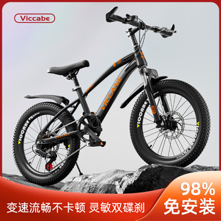 维卡贝儿童自行车中大童青少年变速山地车8 12岁男女孩小学生单车