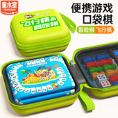 口袋棋亲子互动便携飞机高铁课间旅行打发时间双人桌游戏益智玩具