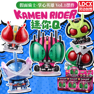 掌心英雄摆件手办潮玩盲盒 灵动.创想假面骑士帝骑儿童玩具迷你Q版
