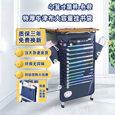 超火高颜值侧边书桌挂书袋神器