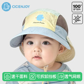 新款 儿童遮阳萌趣渔夫帽材质可拆卸遮阳板亲肤透气速干轻薄柔软