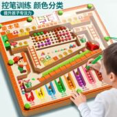 儿童磁力迷宫走珠注意力思维3到6岁早教玩具弹珠益智对战